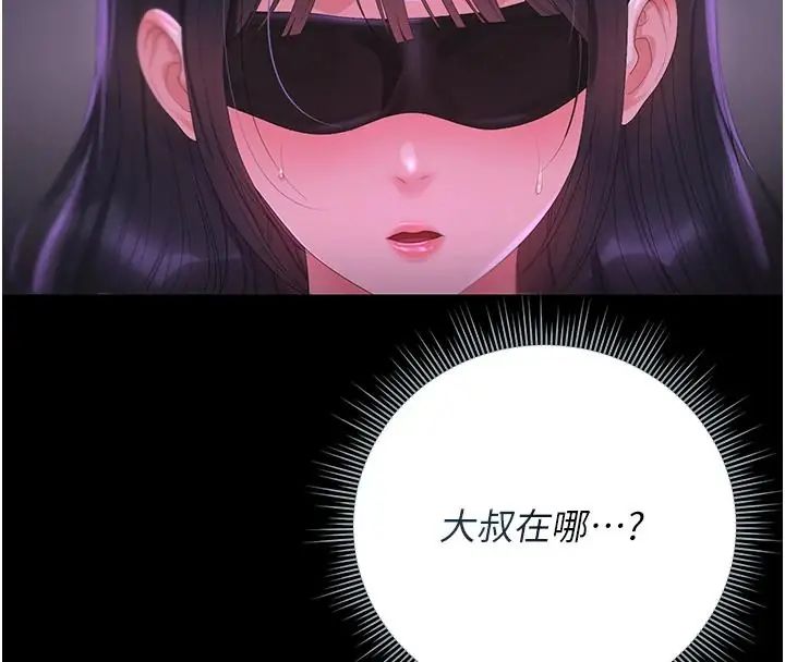 猎艷管理员第54話-這是為妳打造的空間