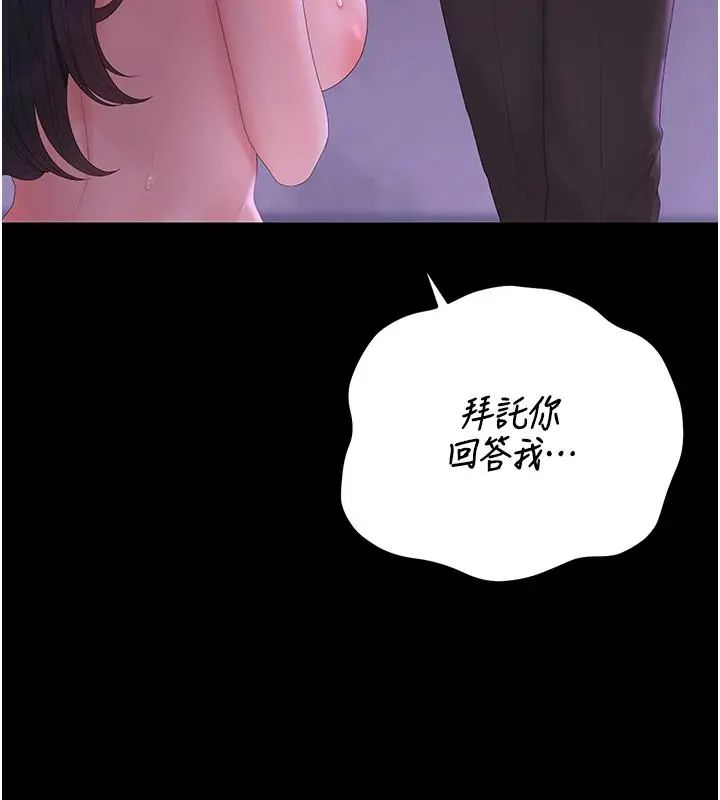 猎艷管理员第54話-這是為妳打造的空間