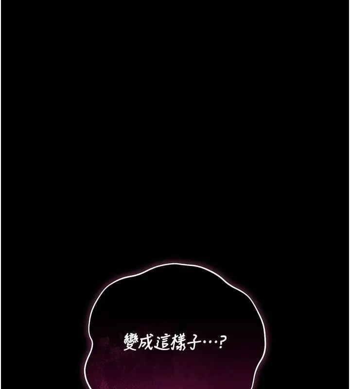 猎艷管理员第54話-這是為妳打造的空間