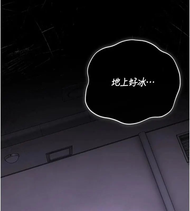 猎艷管理员第54話-這是為妳打造的空間