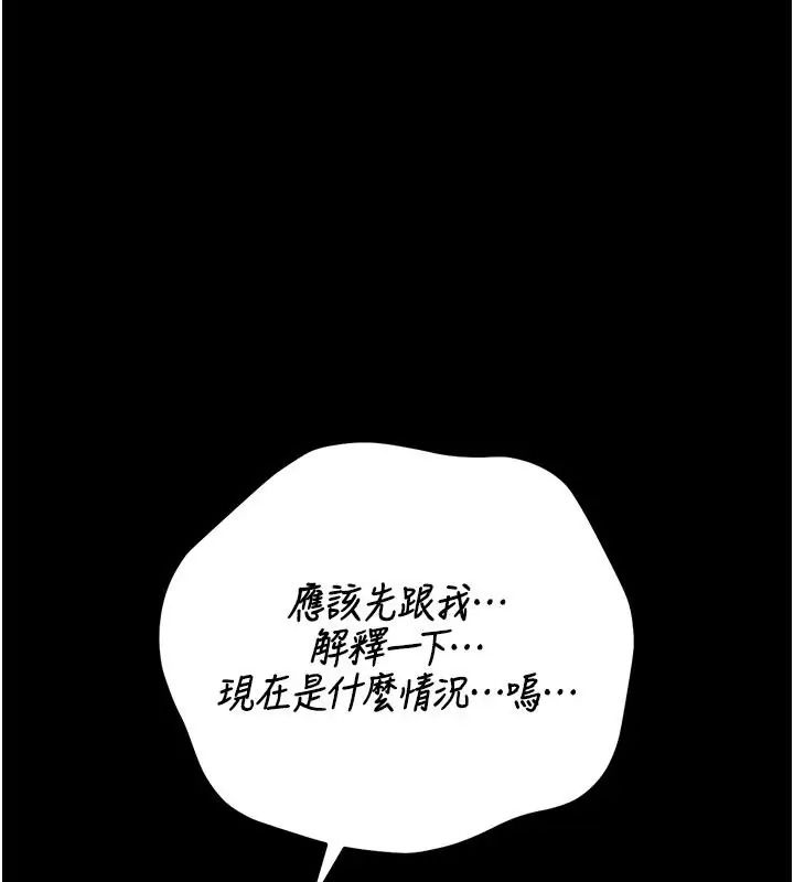 猎艷管理员第54話-這是為妳打造的空間