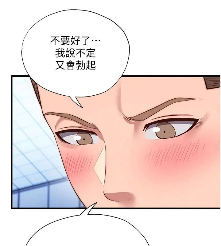 民宿精营中第73話-小姐，需要幫忙嗎?