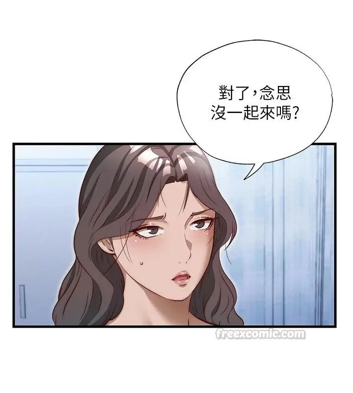 民宿精营中第73話-小姐，需要幫忙嗎?