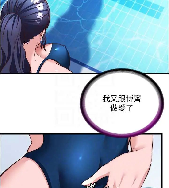 民宿精营中第73話-小姐，需要幫忙嗎?