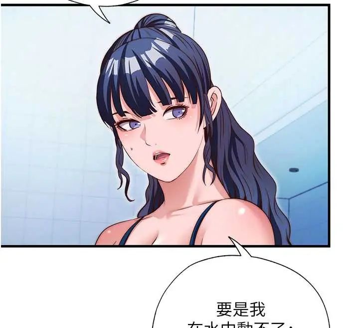 民宿精营中第73話-小姐，需要幫忙嗎?