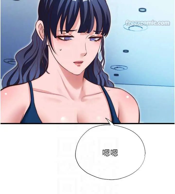 民宿精营中第73話-小姐，需要幫忙嗎?