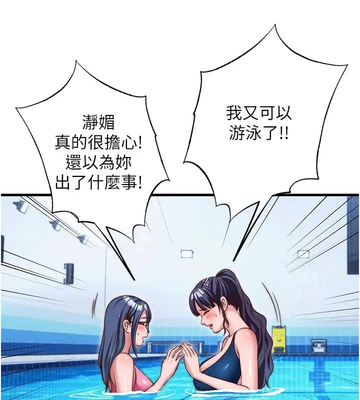 民宿精营中第73話-小姐，需要幫忙嗎?