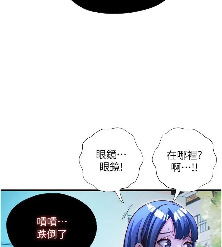 民宿精营中第73話-小姐，需要幫忙嗎?