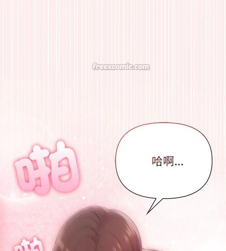 夫妇游戏第90話