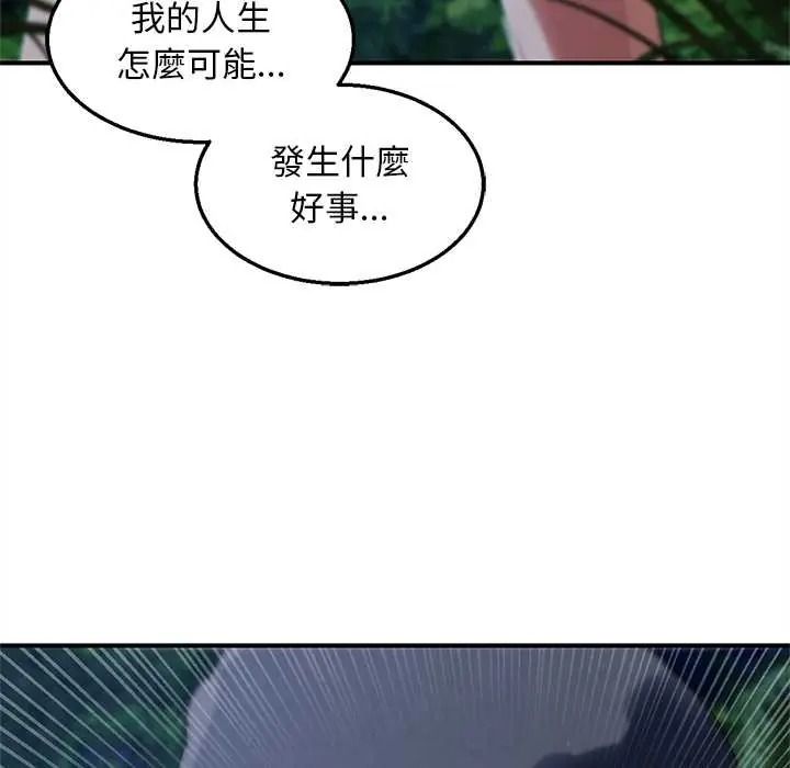 危险同学会第130話