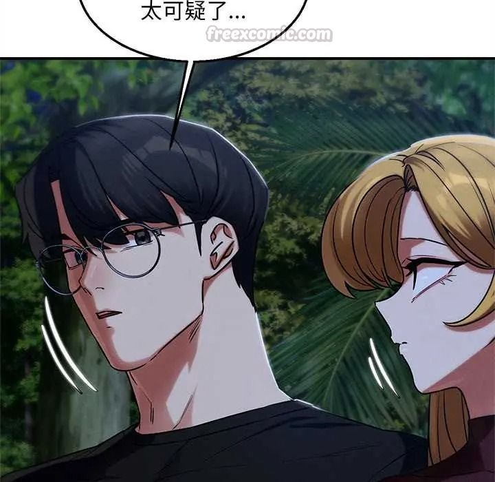 危险同学会第130話