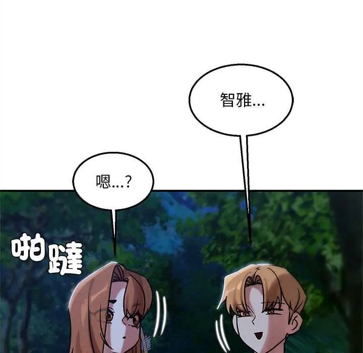 危险同学会第130話