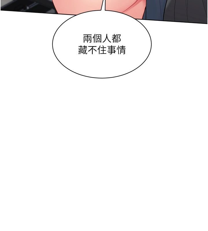 Setup!排球少女第110話-主動當起榨精機的敏娜