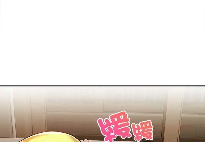 高薪兼职的代价第6話