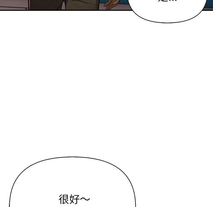 高薪兼职的代价第6話