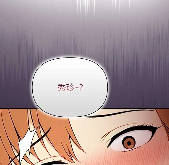 高薪兼职的代价第6話