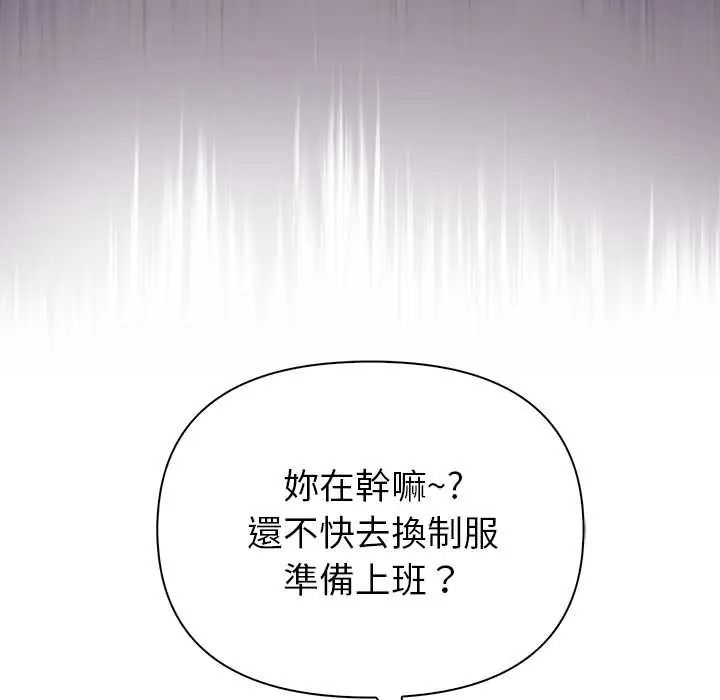高薪兼职的代价第6話