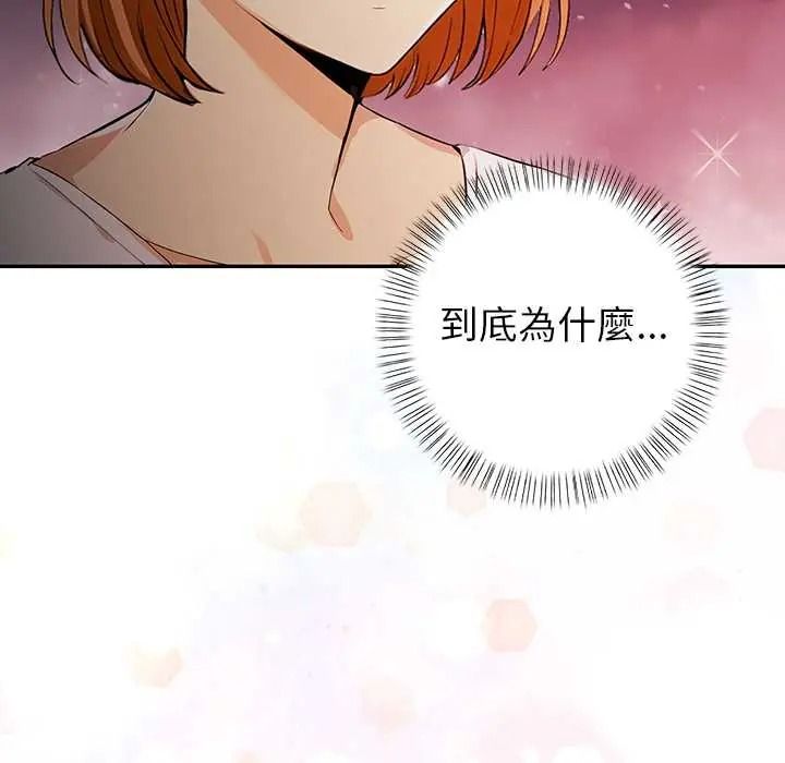 高薪兼职的代价第6話