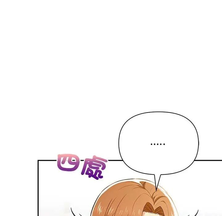 高薪兼职的代价第6話