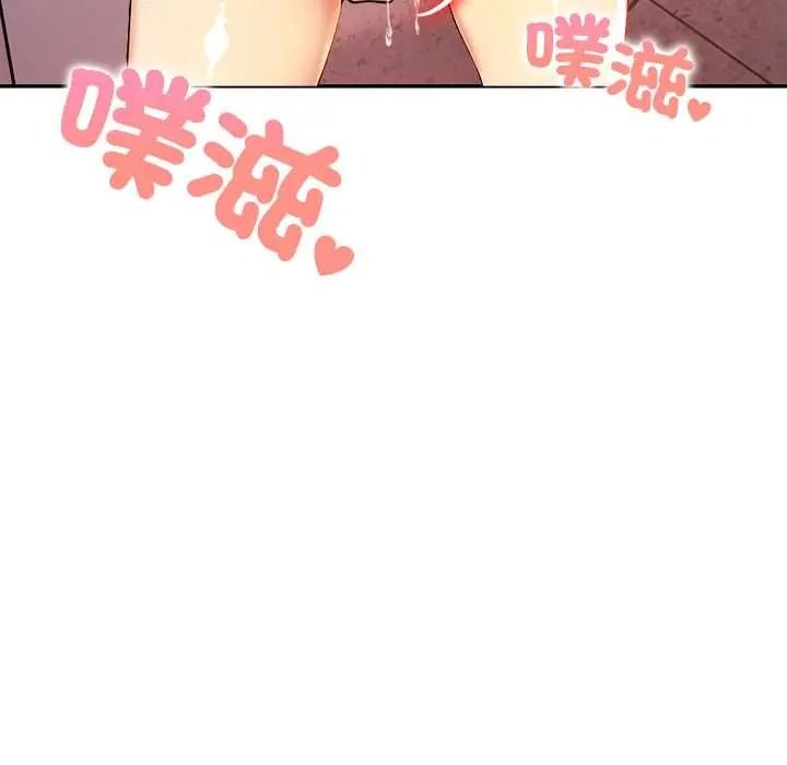 高薪兼职的代价第6話