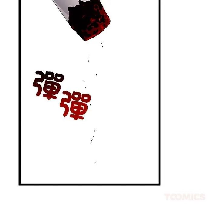 与初恋的以外同居第79話