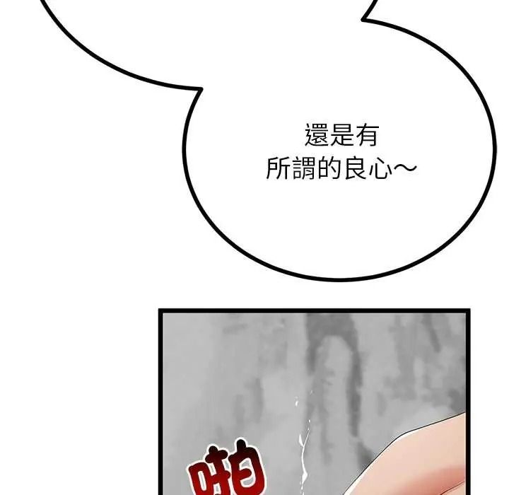与初恋的以外同居第79話