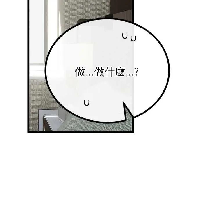 与初恋的以外同居第79話