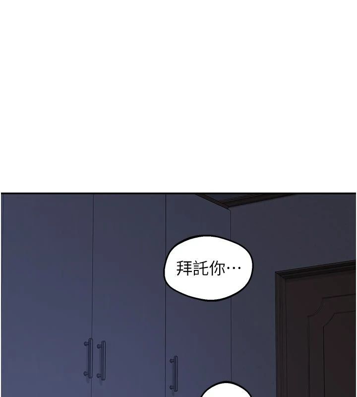 熟女交换计画第83話-老公…這是我的主人