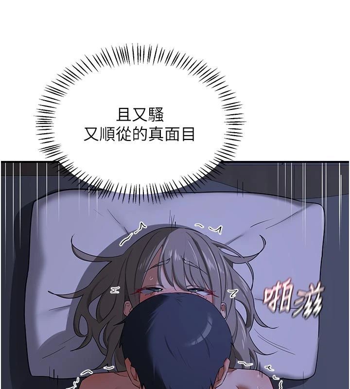 熟女交换计画第83話-老公…這是我的主人
