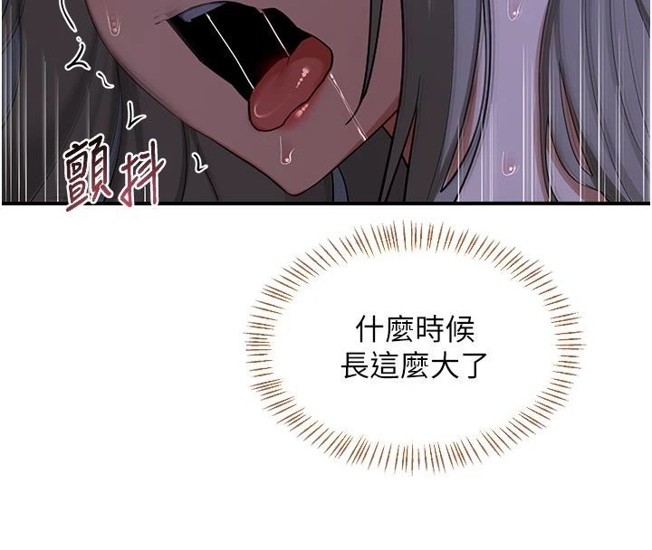 熟女交换计画第83話-老公…這是我的主人