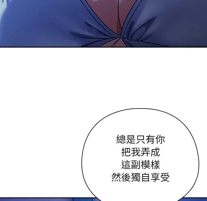 调教开关:第二季第50話