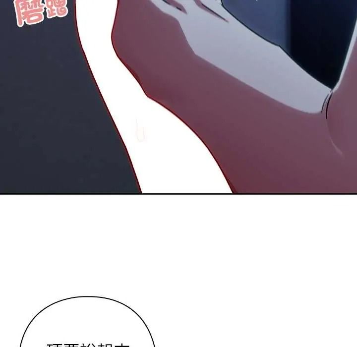 调教开关:第二季第50話