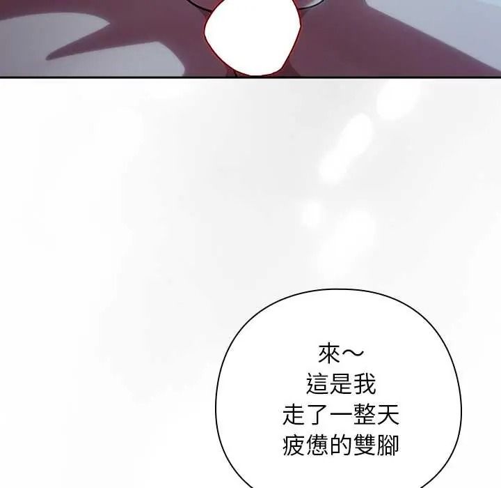 调教开关：第二季第50話