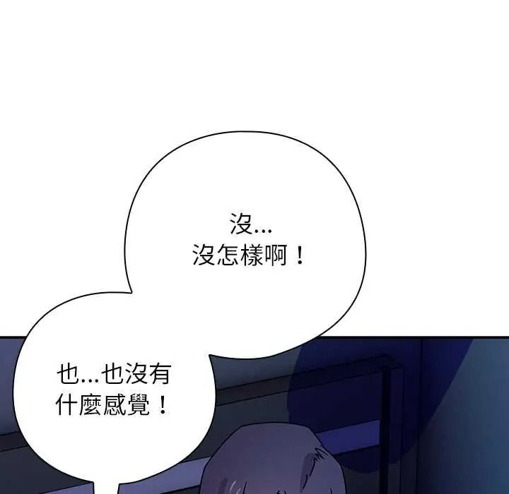 调教开关:第二季第50話