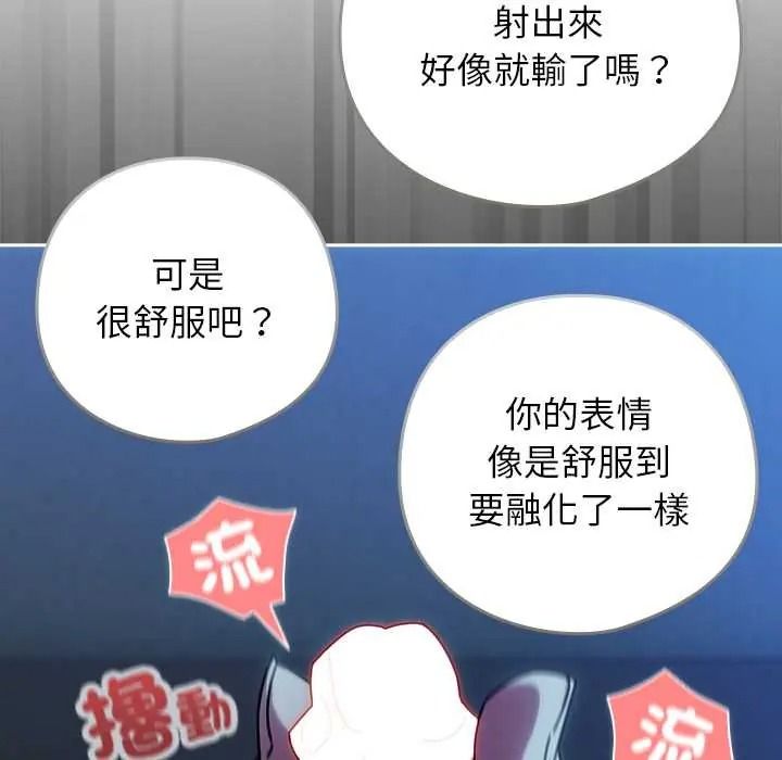 调教开关：第二季第50話