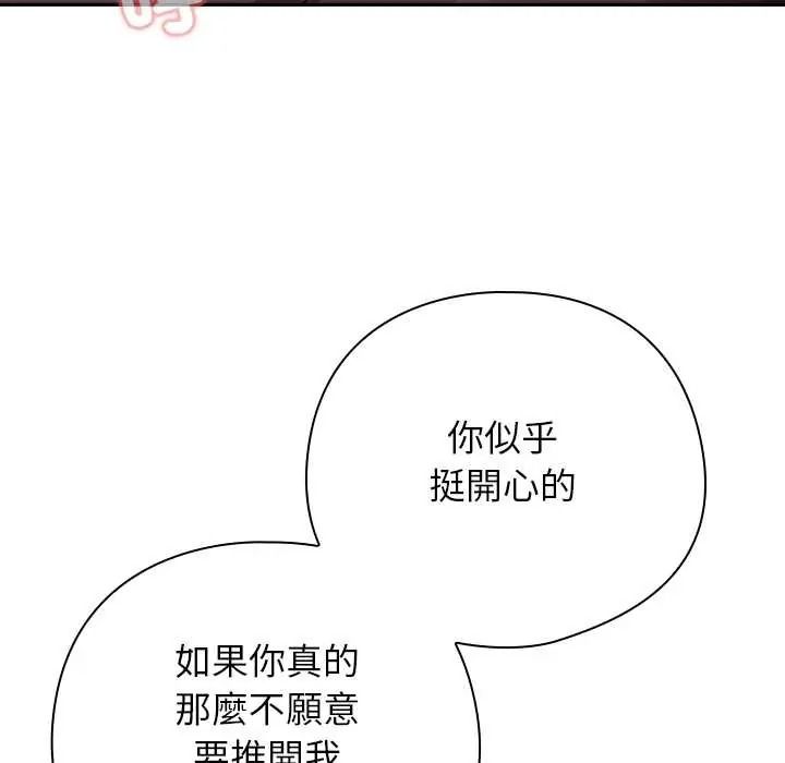 调教开关：第二季第50話