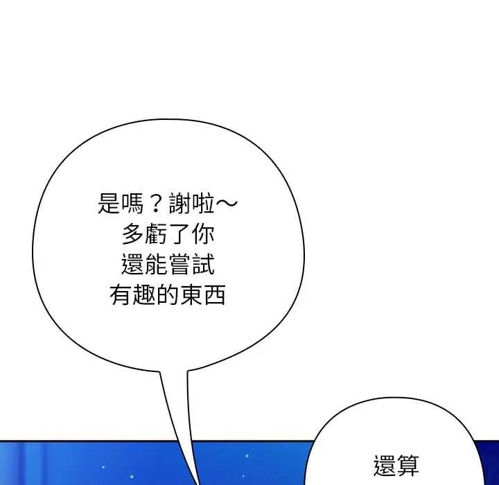 调教开关：第二季第50話