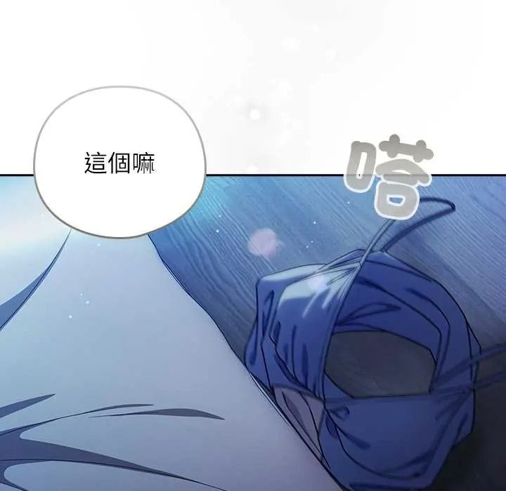 调教开关:第二季第50話