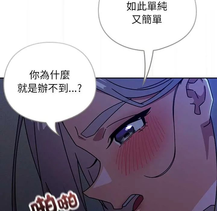 调教开关：第二季第50話