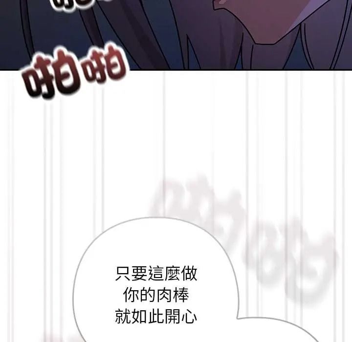 调教开关：第二季第50話