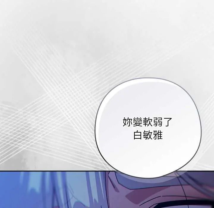 调教开关:第二季第50話