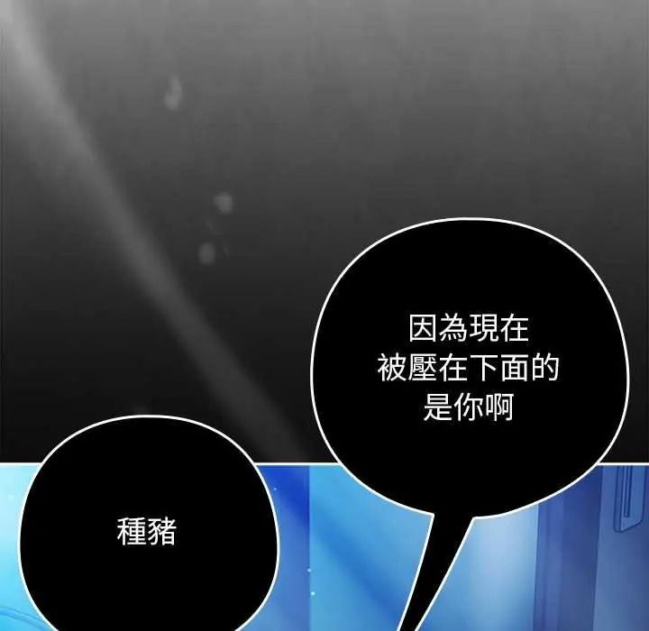 调教开关：第二季第50話