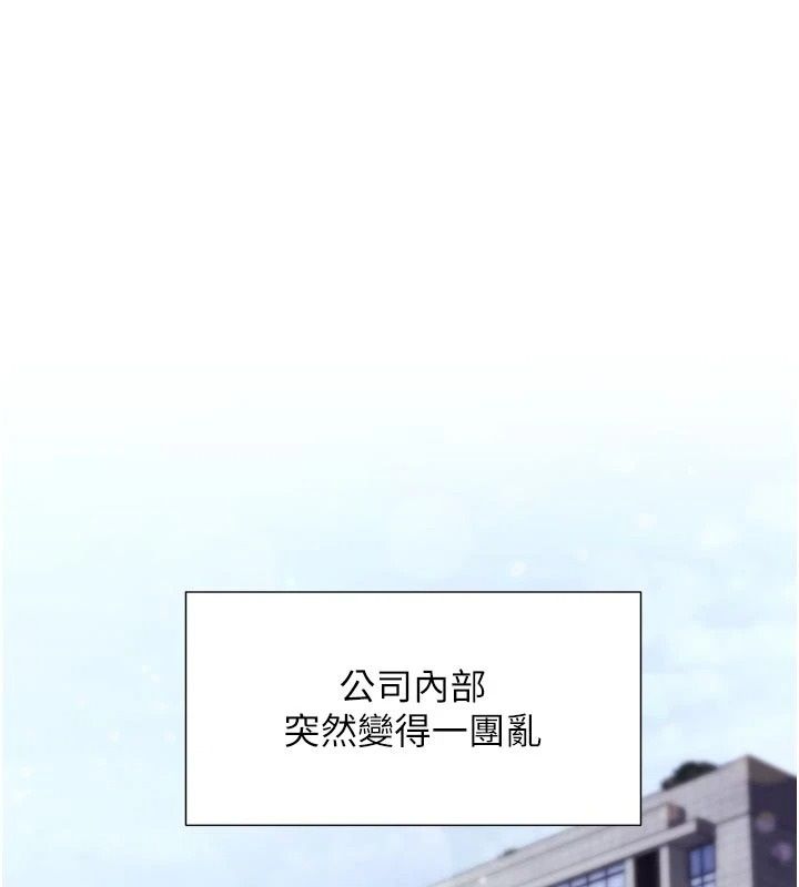 特色新视界第52話-重現性騷擾場面