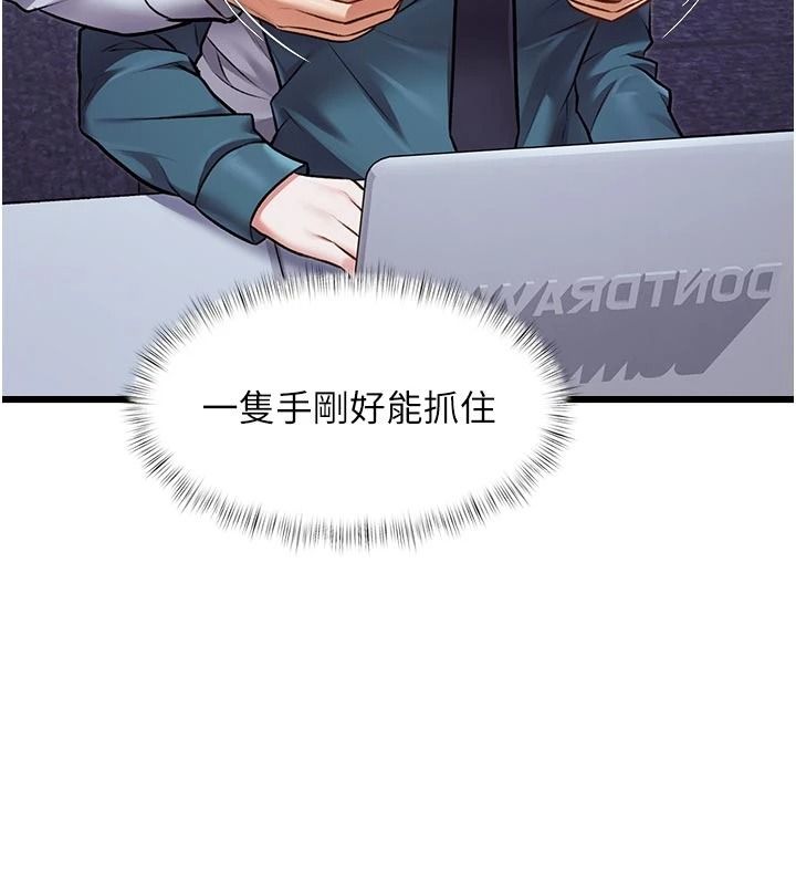 特色新视界第52話-重現性騷擾場面