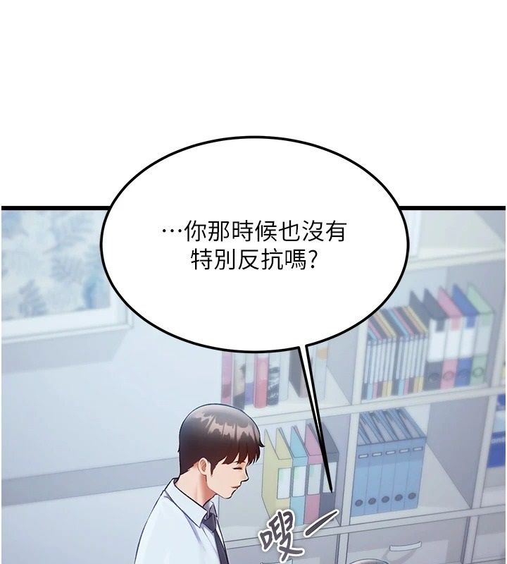 特色新视界第52話-重現性騷擾場面
