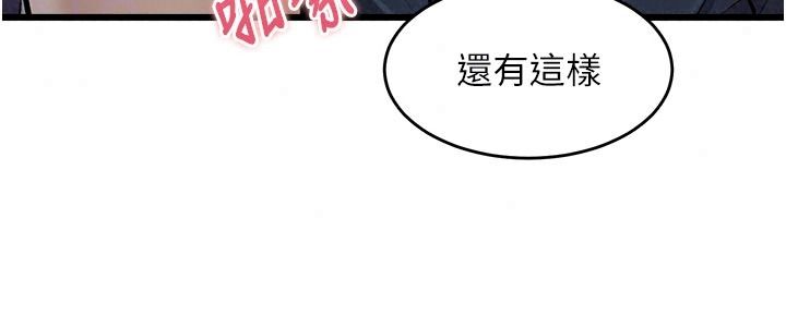 特色新视界第52話-重現性騷擾場面