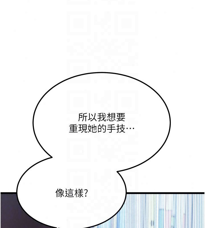 特色新视界第52話-重現性騷擾場面