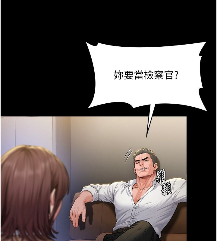 守护妳第45話-鮮肉男友的背叛