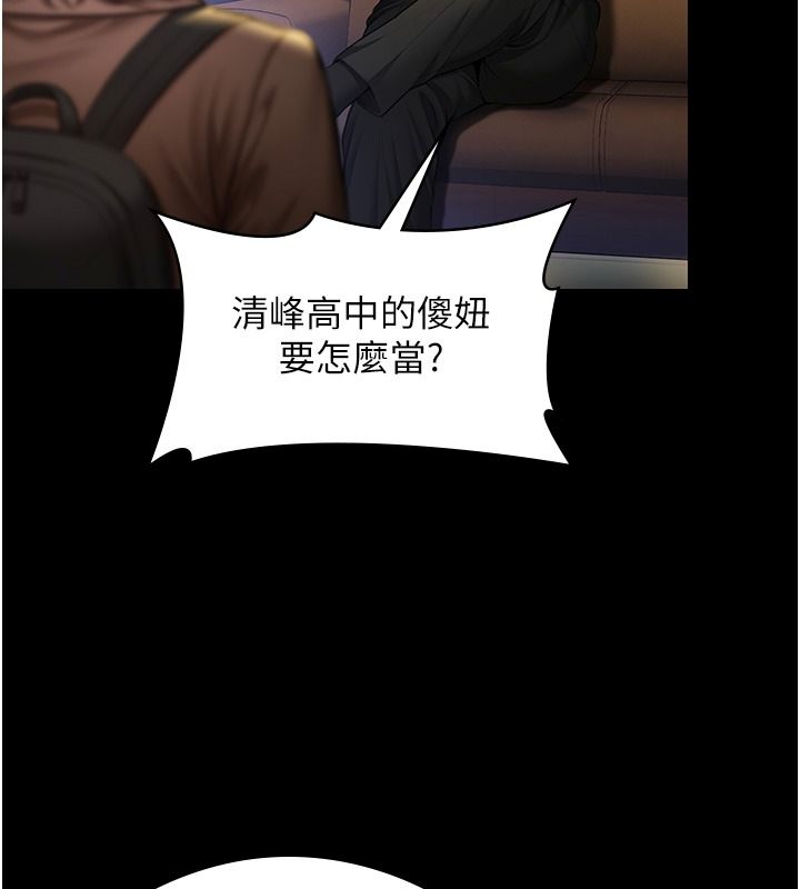 守护妳第45話-鮮肉男友的背叛