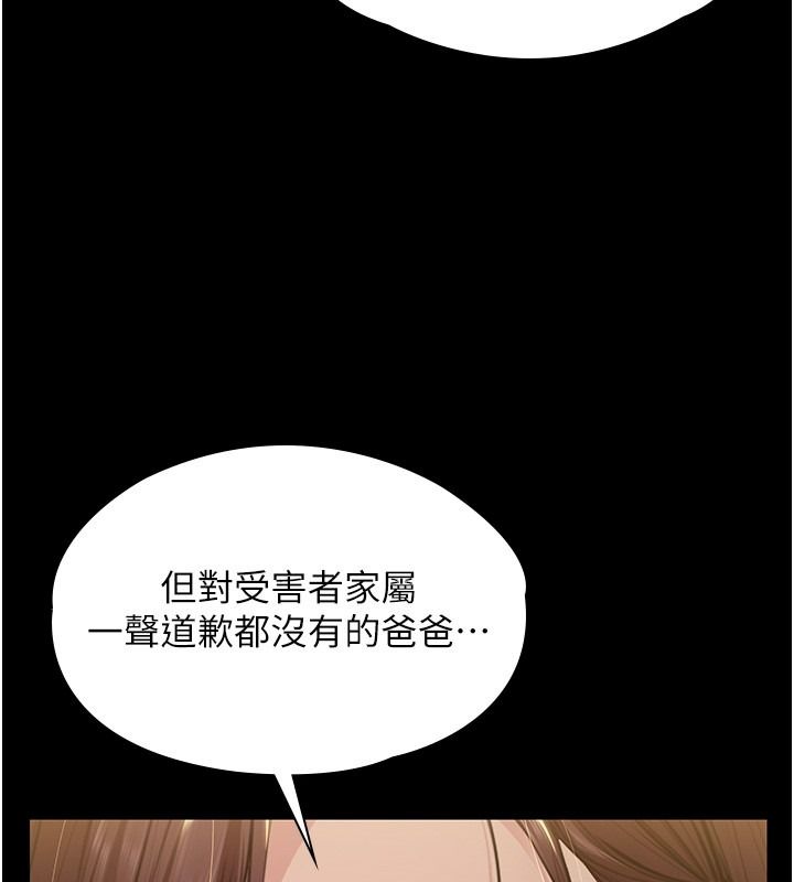 守护妳第45話-鮮肉男友的背叛